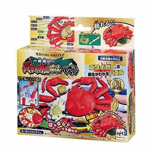 Megahouse Snow Crab Zuwai Boiled Puzzle 3d Puzzle
