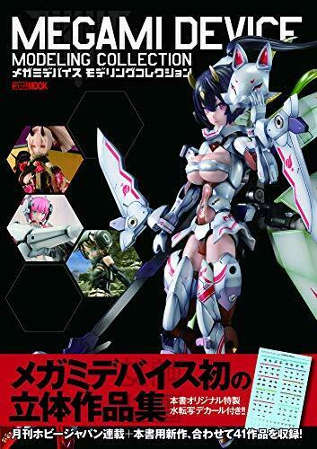 Megami Device Modeling Collection W/bonus Item Book - Japan Figure