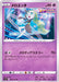 Meloetta - 048/100 S8 - U - MINT - Pokémon TCG Japanese Japan Figure 22123-U048100S8-MINT