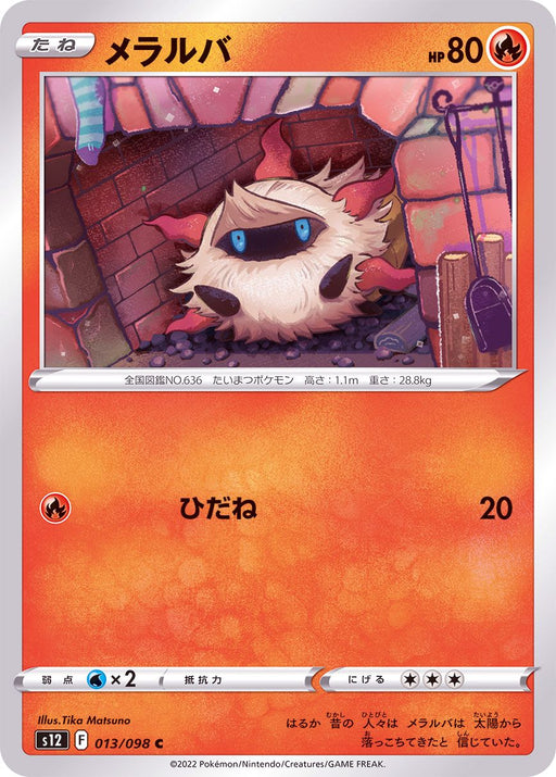 Meralba - 013/098 S12 - C - MINT - Pokémon TCG Japanese Japan Figure 37505-C013098S12-MINT