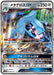 Metagross Gx Normal Specification - 082/131 SMH - MINT - Pokémon TCG Japanese Japan Figure 1520082131SMH-MINT