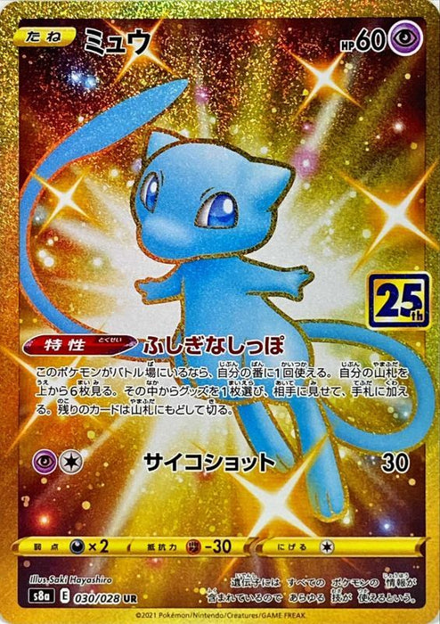 Mew 25Th - 030/028 S8A - UR - MINT - Pokémon TCG Japanese Japan Figure 22423-UR030028S8A-MINT