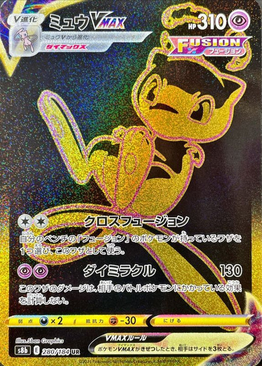 Mew Vmax - 280/184 S8B - UR - MINT - Pokémon TCG Japanese Japan Figure 23056-UR280184S8B