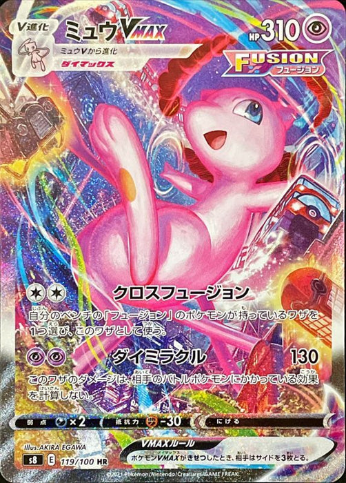 Mew Vmax Sa - 119/100 S8 - HR - MINT - Pokémon TCG Japanese Japan Figure 22204-HR119100S8-MINT