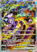 Mewtwo Vstar - 221/172 S12A - SAR - MINT - Pokémon TCG Japanese Japan Figure 38401-SAR221172S12A-MINT