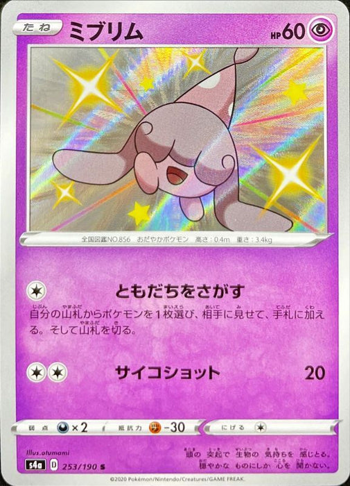 Mibrim - 253/190 S4A - S - MINT - Pokémon TCG Japanese Japan Figure 17402-S253190S4A-MINT