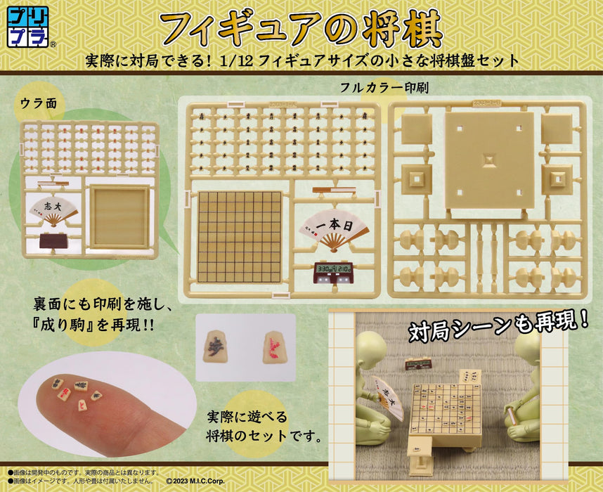 Mic Plastic Figure Shogi Kit