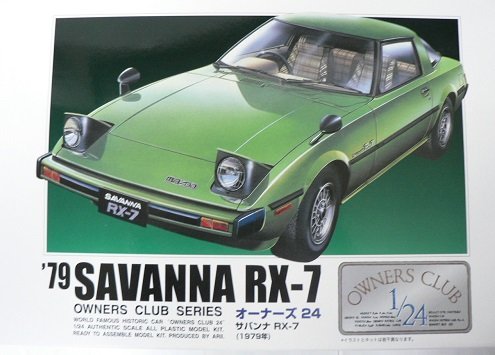 Micro Ace 1/24 (Owners Club 24) No.7 '79 Savannah Rx-7 (1979) Kunststoffmodell Formfarbe