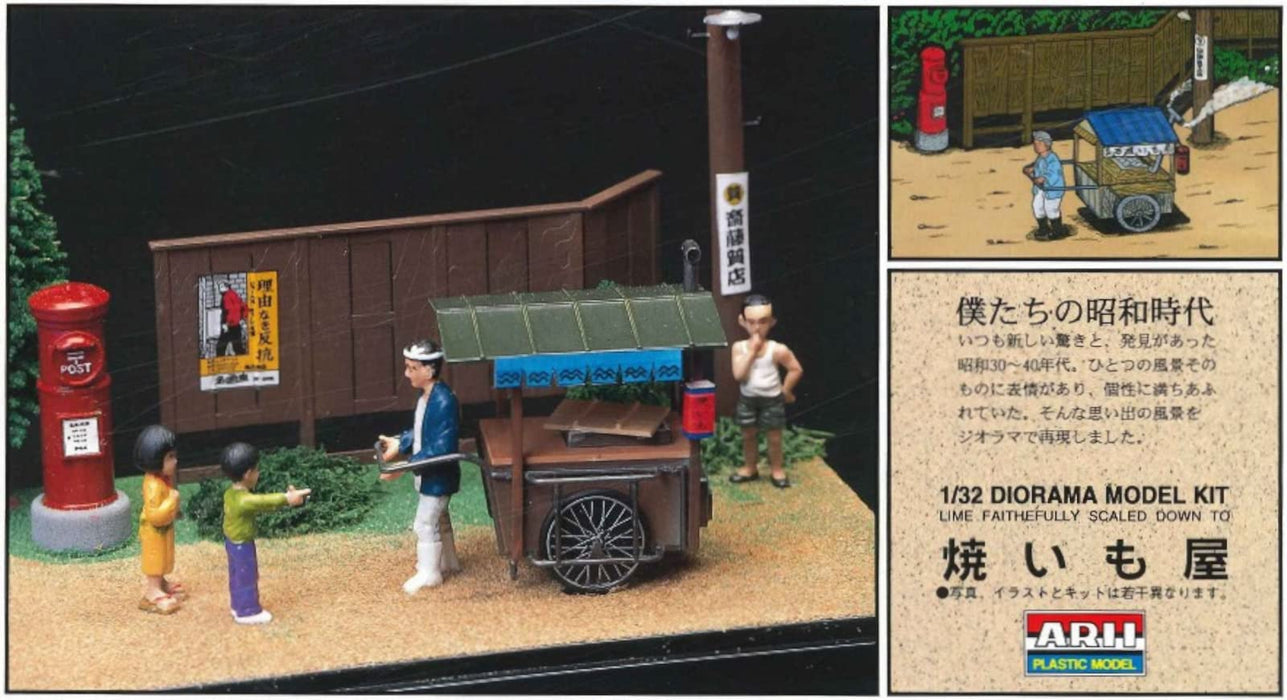 ARII 1/32 Nostalgic Showa Diorama Kit Baked Sweet Potato Shop Plastic Model