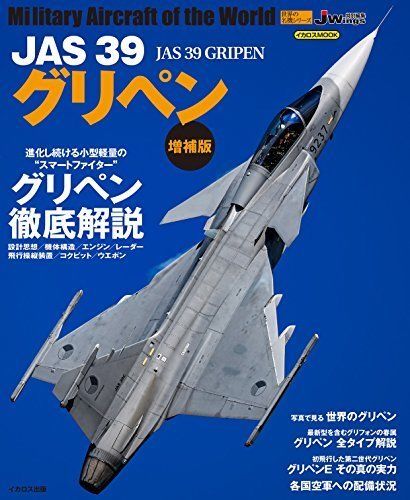 Military Aircraft Of The World Jas39 Gripen Augmented Edition Book - Japan Figure