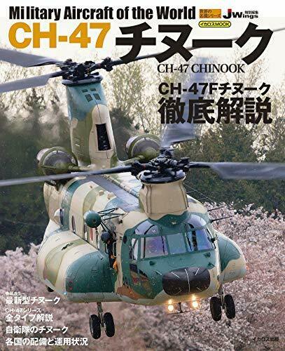 Militärflugzeuge der Welt Ch-47 Chinook Book