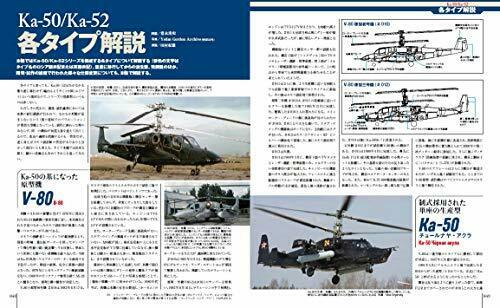 Militaty Aircraft Of The World Ka-50/ka-52 Hokum Livre