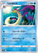 Milokalos - 028/068 S11A - IN - MINT - Pokémon TCG Japanese Japan Figure 36917-IN028068S11A-MINT