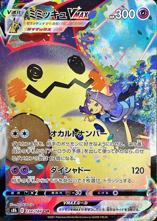 Mimikyu Vmax - 234/184 S8B - CSR - MINT - Pokémon TCG Japanese Japan Figure 23010-CSR234184S8B