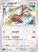 Mimilop - 088/100 S11 - C - MINT - Pokémon TCG Japanese Japan Figure 36293-C088100S11-MINT