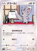 Minccino - 085/100 S9 - C - MINT - Pokémon TCG Japanese Japan Figure 24357-C085100S9-MINT