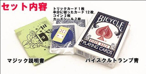 Matsui Gaming Machine Miracle Card Magic 2