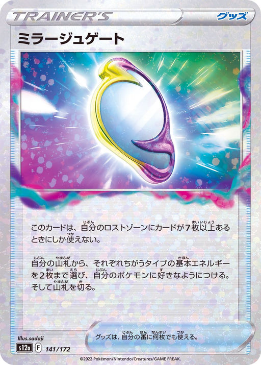 Mirage Gate Mirror - 141/172 S12A - MINT - Pokémon TCG Japanese Japan Figure 38319141172S12A-MINT