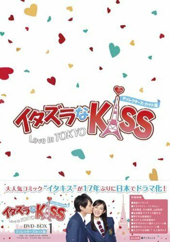 Mischief Of Kiss Love In Tokyo <director's Cut Edition> Dvd-box1 4 Disc - Japan Figure