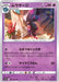 Mismagius - 031/067 S9A - U - MINT - Pokémon TCG Japanese Japan Figure 33551-U031067S9A-MINT