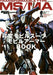 Mobile Suit Complete Works 10 Transformable Type Ms/ma Book Art Book - Japan Figure