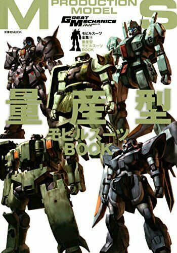 Mobile Suit Complete Works 11 Production Type Ms Book Art Book - Japan Figure