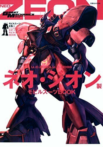 Mobile Suit Complete Works 8 Neo Zeon Mobile Suit Book Art Book - Japan Figure
