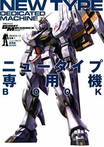 Mobile Suit Complete Works 9 Ms/ma Fortype Book Art Book - Japan Figure