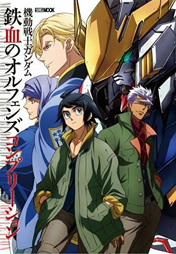 Mobile Suit Gundam: Iron-blooded Orphans Completion Art Book - Japan Figure