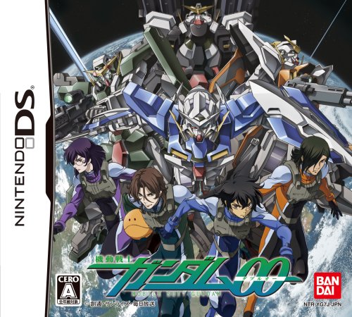 Bandai Mobile Suit Gundam Oo Gunpla Fg Gundam Exia Rollout Farbe Japan Bonus