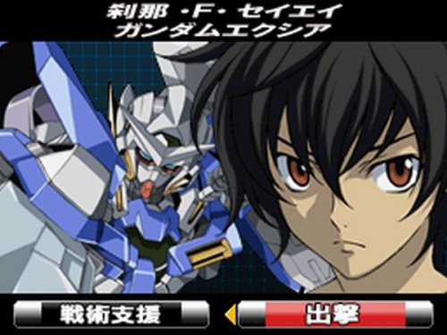 Bandai Mobile Suit Gundam Oo Gunpla Fg Gundam Exia Déploiement Couleur Japon Bonus