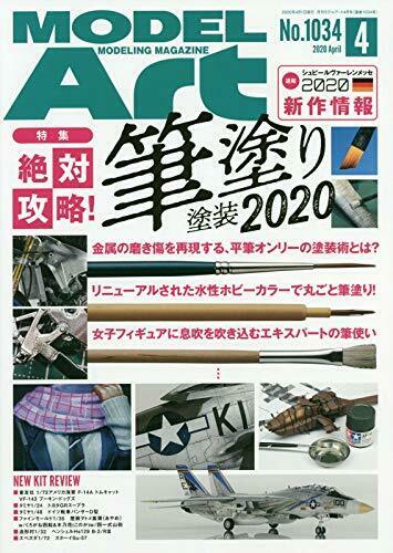 Model Art 2020 April No.1034 Magazine