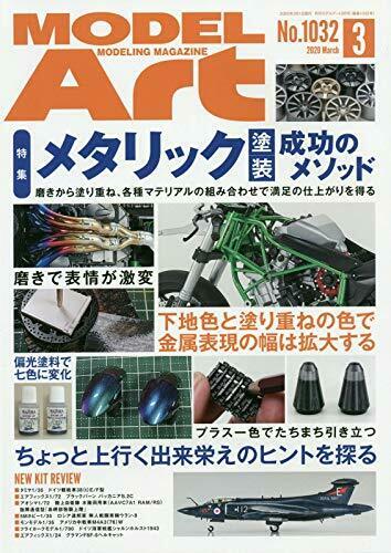 Model Art 2020 March No.1032 Magazine - Japan Figure