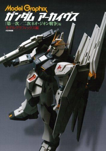 Model Graphix Gundam Archives First/second Neo Zeon Conflict Book - Japan Figure