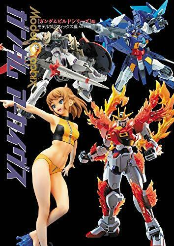 Model Graphix Gundam Archives Gundam Build Series Art Book - Japan Figure
