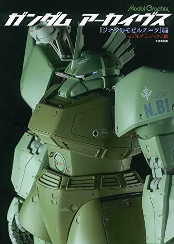 Model Graphix Gundam Archives Zeon's Mobile Suit Ver. Art Book - Japan Figure