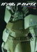 Model Graphix Gundam Archives Zeon's Mobile Suit Ver. Art Book - Japan Figure