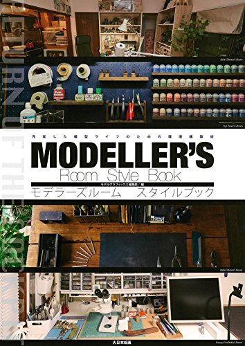 Modeller`s Room Style Book - Japan Figure
