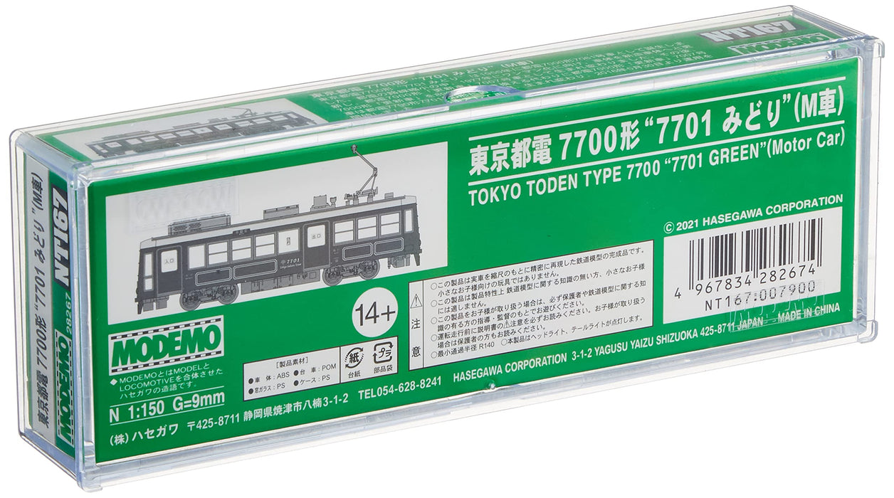MODEMO  Nt167 Tokyo Metropolitan Tram Type 7700 '7701 Green'  N Scale