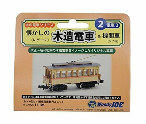 Mokusei Densha & Kikansha #2 Electric Car 2 Body Kit Unassembled Kit