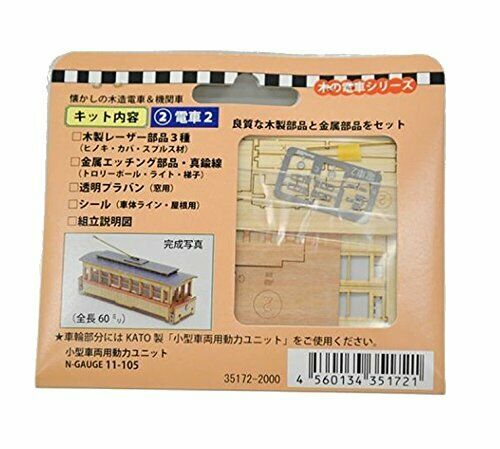 Mokusei Densha &amp; Kikansha #2 Kit de carrosserie pour voiture électrique 2 Kit non assemblé