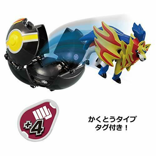 Monster Collection Pokedel-z Zamazenta Gorgeous Ball Character Toy