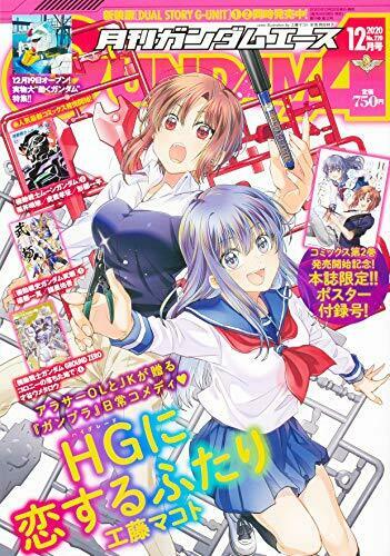 Monthly Gundam A 2020 December No.220 W/bonus Item Magazine - Japan Figure