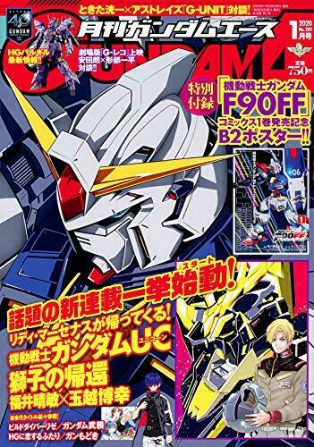 Monthly Gundam A 2020 January No.209 W/bonus Item Magazine - Japan Figure