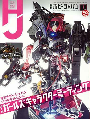 Monthly Hobby Japan July 2019 Magazine - Japan Figure