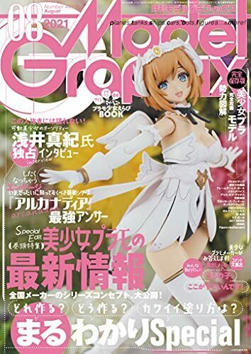 Monthly Model Graphix August 2021 Hobby Magazine - Japan Figure