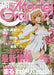 Monthly Model Graphix August 2021 Hobby Magazine - Japan Figure
