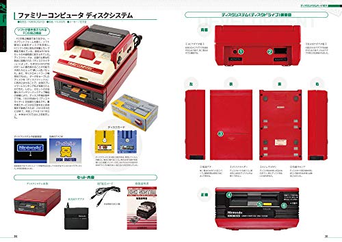 Mook Famicom Complete Guide Deluxe - New Japan Figure 9784074387656 3