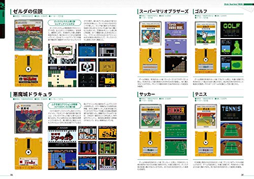 Mook Famicom Complete Guide Deluxe - New Japan Figure 9784074387656 4