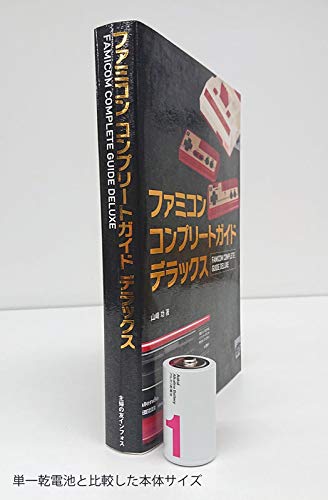 Mook Famicom Complete Guide Deluxe - New Japan Figure 9784074387656 8